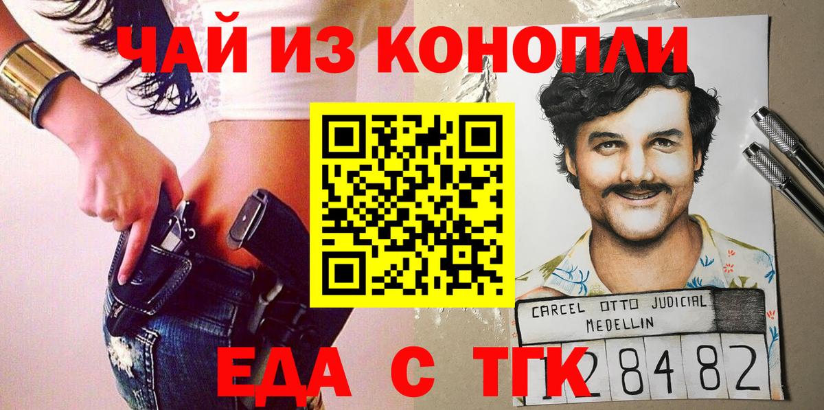 Cannafood конопля  Вход с VPN  Лесозаводск 