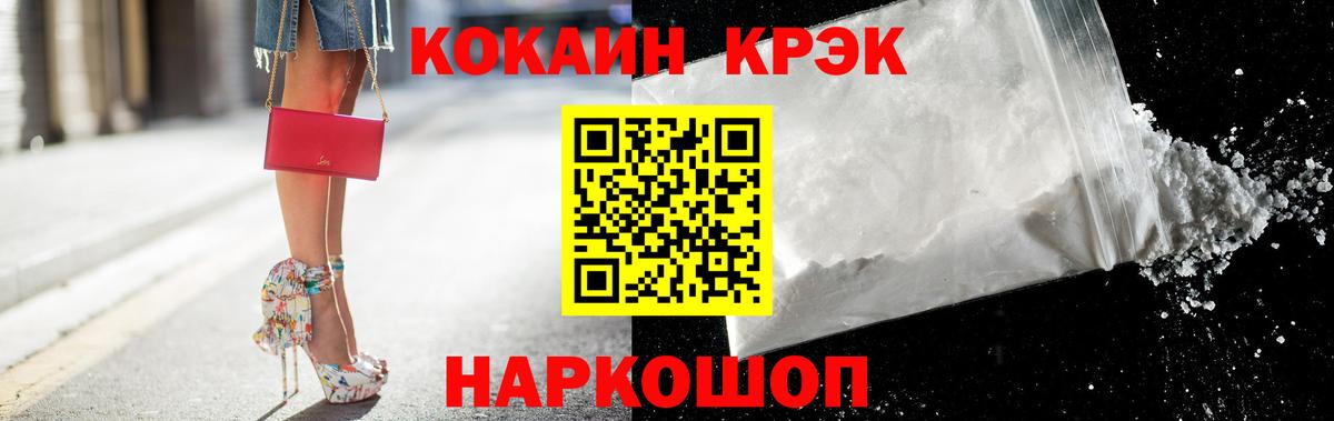 КОКАИН 98%  COCAIN Fish Scale  Вход с VPN  даркнет сайт  Лесозаводск 