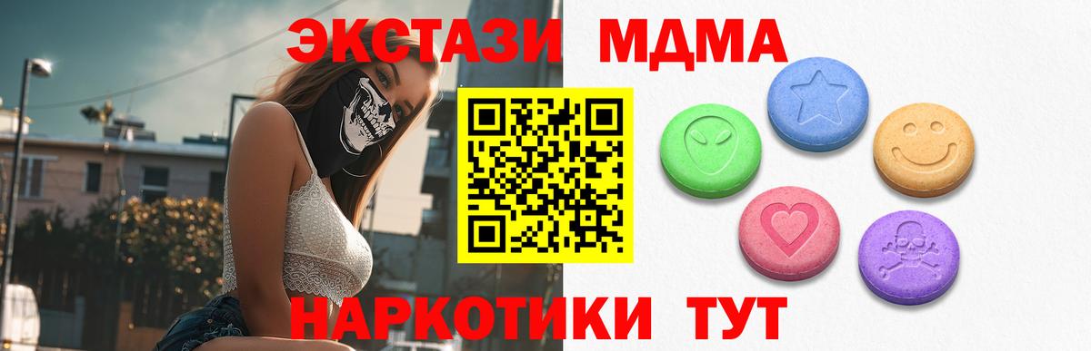 Экстази 280 MDMA  Вход с VPN  ЭКСТАЗИ 300 mg  ЭКСТАЗИ  Лесозаводск 