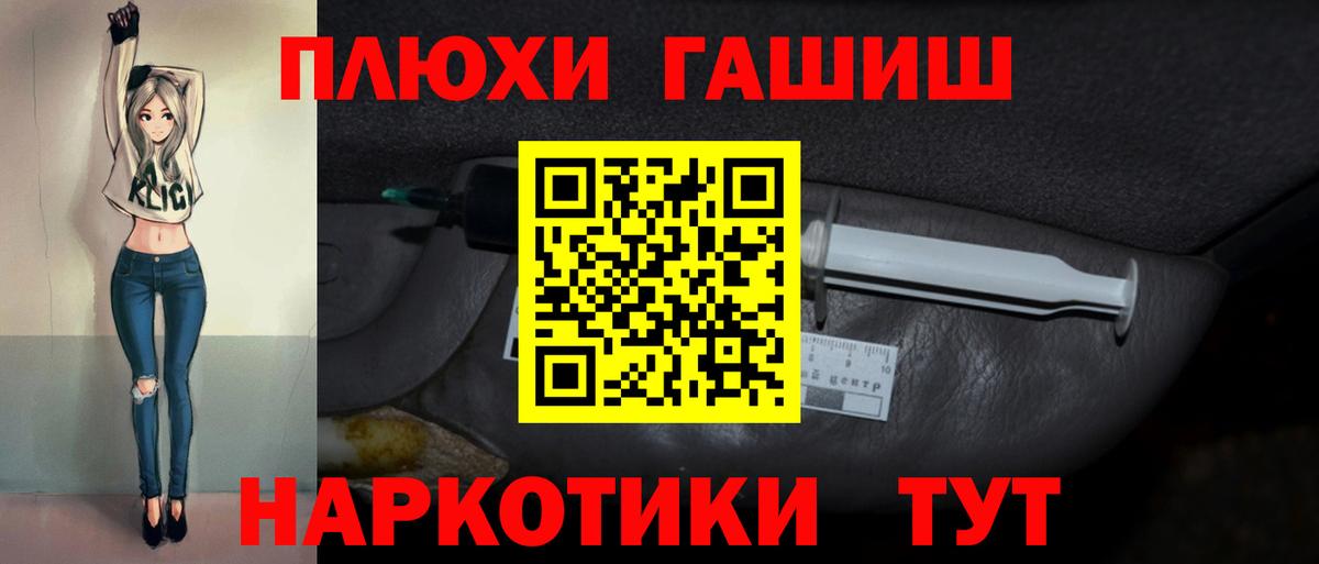 ГАШ убойный  Вход с VPN  ГАШ ice o lator  Лесозаводск 