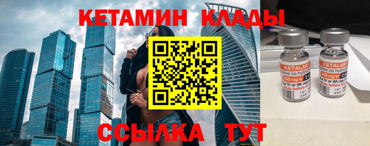 Лесозаводск  это официальный сайт  Вход с VPN  Кетамин VHQ 