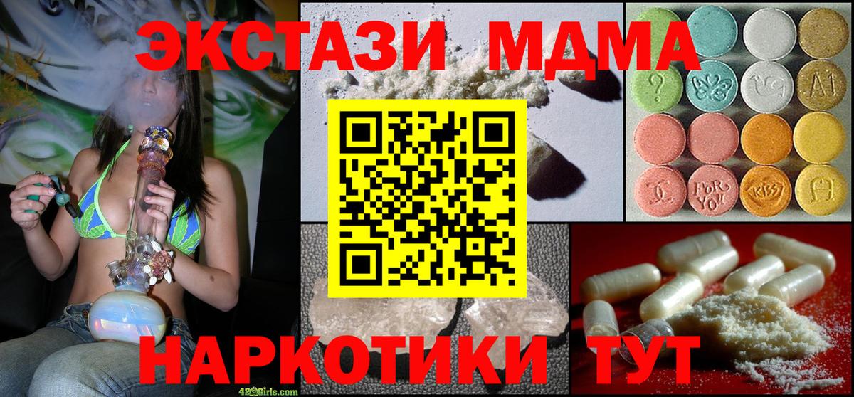 MDMA  MDMA молли  Вход с VPN  Лесозаводск 