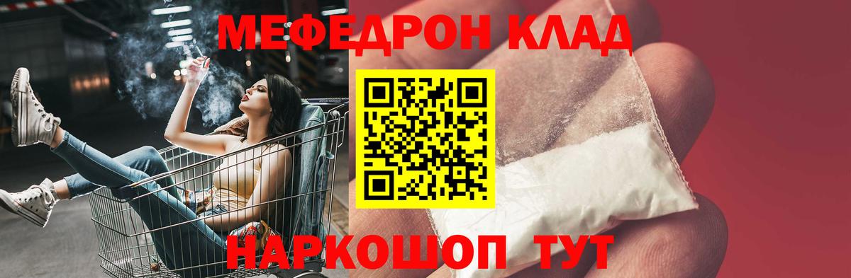 Меф мука Лесозаводск