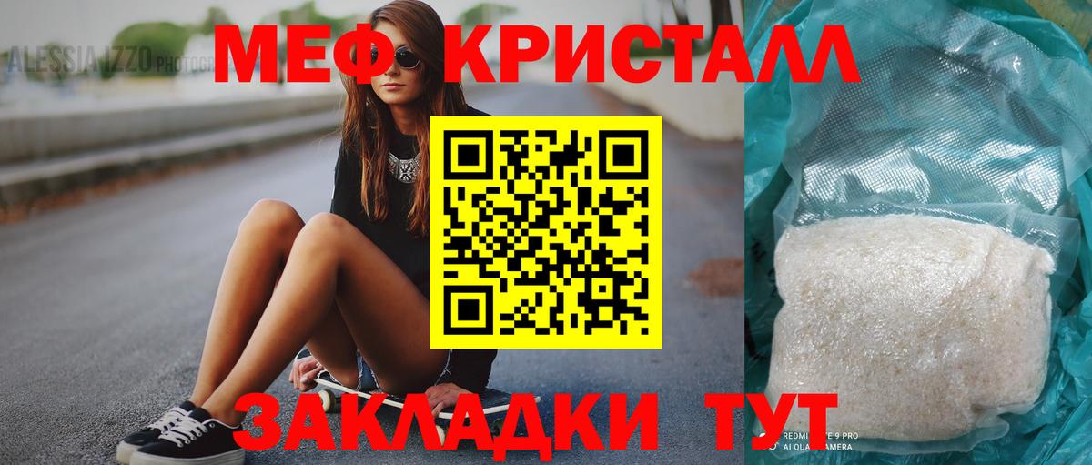 Лесозаводск  МЕФ VHQ  Вход с VPN  Мефедрон mephedrone 