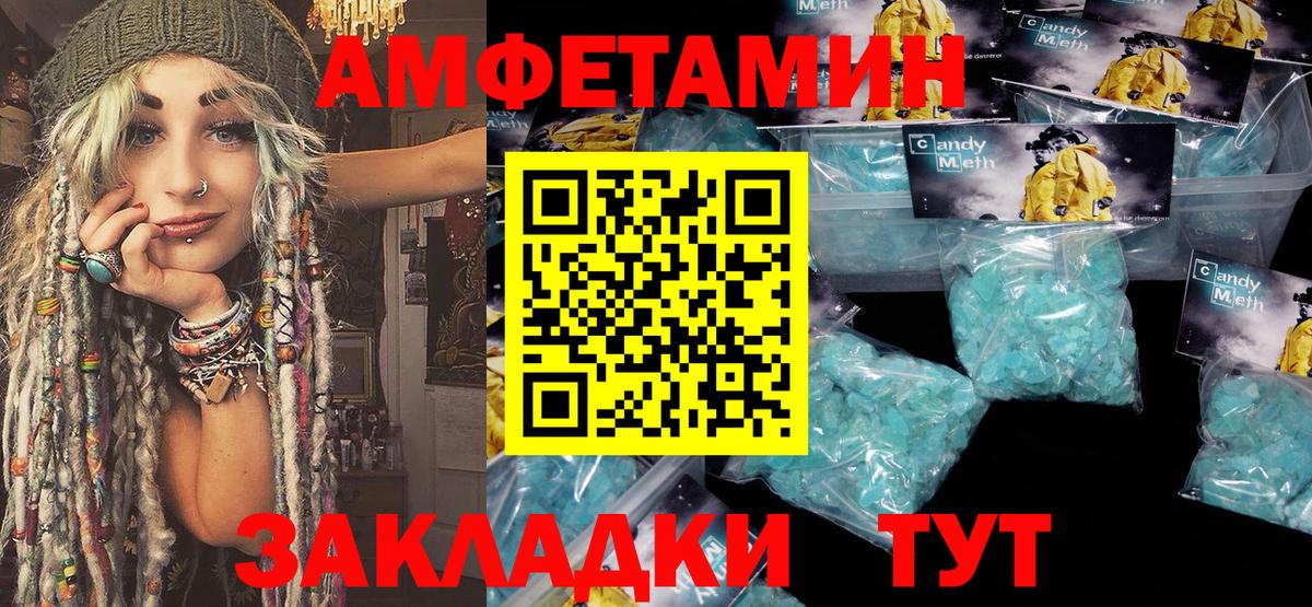 МЕТАМФЕТАМИН пудра Лесозаводск