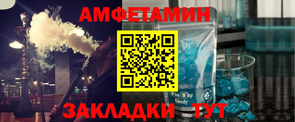 Первитин Methamphetamine  Вход с VPN  Первитин Methamphetamine  Лесозаводск 